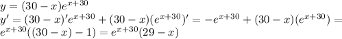 y=(30-x)e^{x+30} \\ y'=(30-x)'e^{x+30}+(30-x)(e^{x+30})'=-e^{x+30}+(30-x)(e^{x+30})= \\ &#10;e^{x+30}((30-x)-1)= e^{x+30}(29-x)