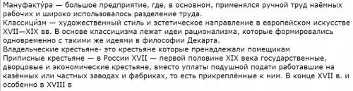 Дайте определение таким словам. самодержавие, социализм, либерализм, временно обязанные крестьяне, п