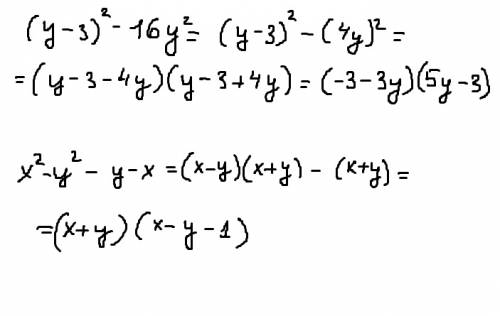 Представьте в виде произведения: а) (у – 3)2 – 16у2; б) x2 – y2 – y – x.