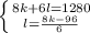 \left \{ {{8k+6l=1280} \atop {l= \frac{8k-96}{6} }} \right.