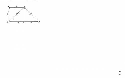 Одна из диагоналей прямоугольной трапеций делит этту трапецию на два прямоугольных равнобедренных тр