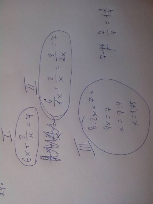 Найдите корни уравнения 6х + 2/х = 7.