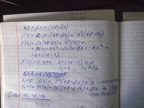 Число 48 представьте в виде суммы трехчисло 48 представьте в виде суммы трех положительных слагаемых