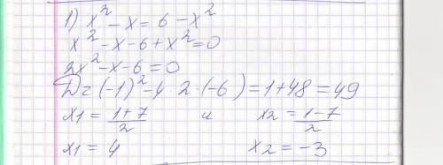 Решите уравнение и неравенство) х(х-1)=6-х² (х-6)