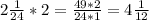 2 \frac{1}{24}*2 = \frac{49 * 2}{24*1} = 4 \frac{1}{12}