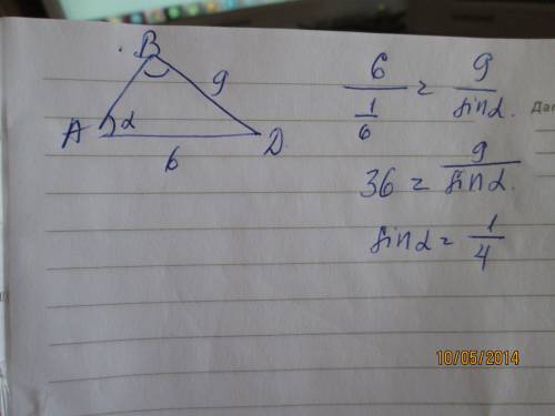 Втреугольнике авd синус угла в равен 1/6, вd = 9 ad= 6 найти синус угла а