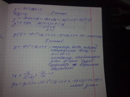 Найдите наибольшее значение функции y=-18x^2+36 x+1. ! желательно с решением.