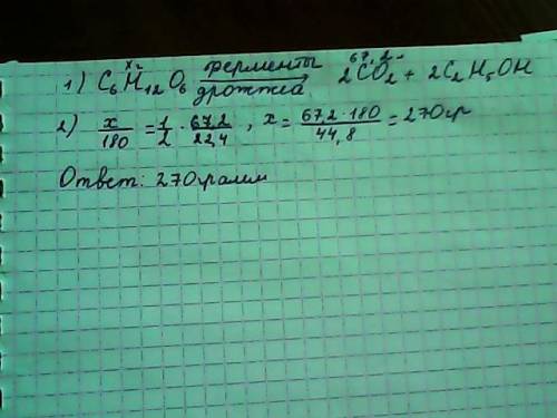 При спиртовому бродінні глюкоза виділився газ об'ємом 67,2 н.у. визначте масу глюкози.