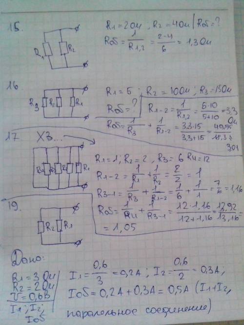 15. участок цепи состоит из двух проводников, соединенных па-раллельно. сопротивление проводников со