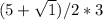 (5+ \sqrt{1}) /2*3