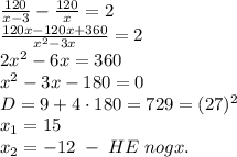 \frac{120}{x-3}-\frac{120}x=2\\\frac{120x-120x+360}{x^2-3x}=2\\2x^2-6x=360\\x^2-3x-180=0\\D=9+4\cdot180=729=(27)^2\\x_1=15\\x_2=-12\;-\;HE\;nogx.