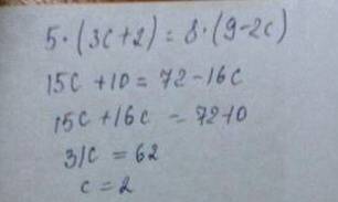 Решите уравнение: 5*(3c+2)=8*(9-2с)