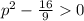 p^{2} - \frac{16}{9} 0