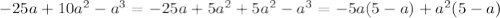 -25a+10 a^{2} - a^{3} = -25a+ 5 a^{2} +5 a^{2} - a^{3} = -5a(5-a) + a^{2}(5-a)