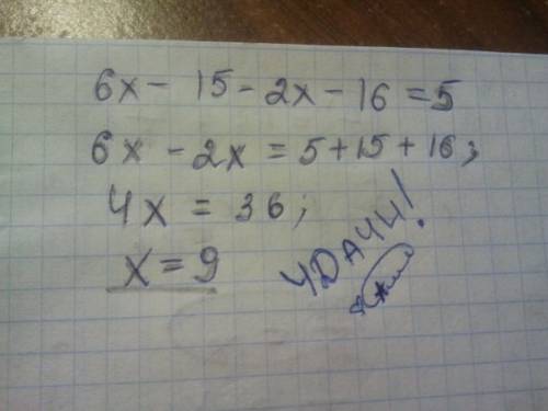 6x-15-2x-16=5 розвязок і ще ось цього 0,8(2x+1)+1=3(4x-2)-1 розвязок і ще ось цьоого 0,8(7-0.5x)-0.2