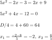 5x^2-2x-3=2x+9\\\\5x^2+4x-12=0\\\\D/4=4+60=64\\\\x_1=\frac{-2-8}{5}=-2,\; x_2=\frac{6}{5}