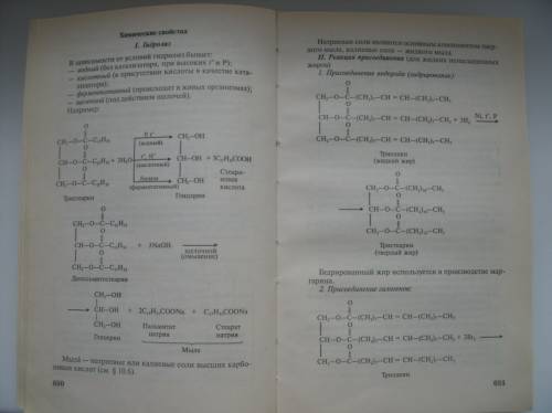 1)сложные эфиры: получение ,строение,номенклатура . и свойства .жиры . 2)карбоновые кислоты ,их стро