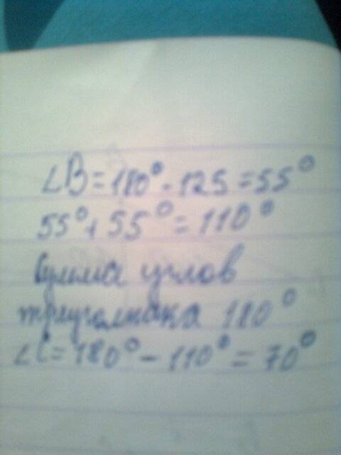 Известно, что в треугольнике авс угол а=55 градусов. внешний угол при вершине в равен 125 градусов.
