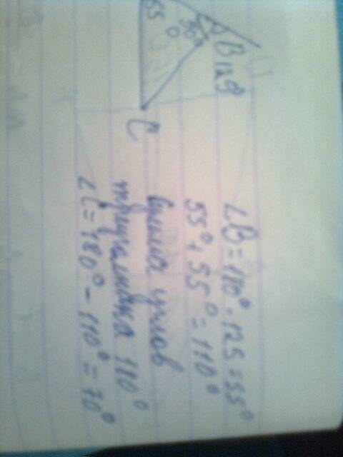 Известно, что в треугольнике авс угол а=55 градусов. внешний угол при вершине в равен 125 градусов.