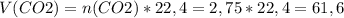 V(CO2)=n(CO2)*22,4=2,75*22,4=61,6