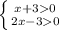 \left \{ {{x+30} \atop {2x-30}} \right.