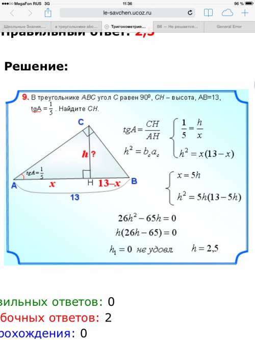 Втреугольнике abc угол с равен 90° ab=13, ab=13, tga=0,2 найдите высоту ch