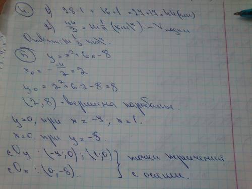 вас ! 1.решите уравнение : 6х ² -7х-24< 0 2.простите выражение : √28(√14-√7)-2√98 3.решите уравне