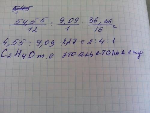 Плотность по водороду вещества, имеющего массовый состав: 54,55% углерода, 9,09% водорода, 36,36% ки