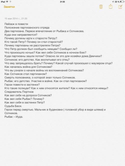 50 ! : )кто читал произведение ,,сотниковвасиль быков,напишите 8 вопросов с ответом в скобках о про