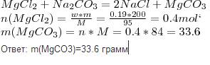 Краствору массой 200г. с массовой долей хлорида магния 19% прилили раствор карбоната натрия. определ