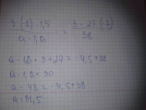 Решить . 22 . 3x-1,5=3-27x при каком значении a, корень уравнения x=-1 a-1,6 3,8