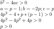 b^2-4ac0\\a=p-1;b=-2p;c=p\\4p^2-4*p*(p-1)0\\4p^2-4p^2+4p0\\p0