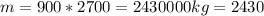 m=900*2700=2430000kg=2430