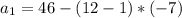 a_1=46-(12-1)*(-7)