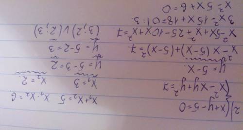 Сподробным решением если 1) найдите сумму коней уравнения x^3-x^2-25x+25=0 2) решительно систему нер