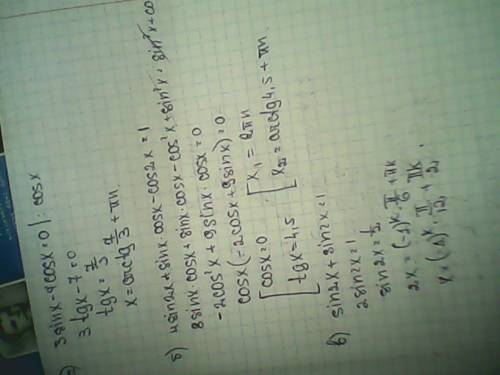 A) 3 sin x – 7 cos x = 0 б) 4 sin2x + sinx cosx – cos2x = 1 в) sin 2x + sin2x = 1 г) cos x = sin 3x