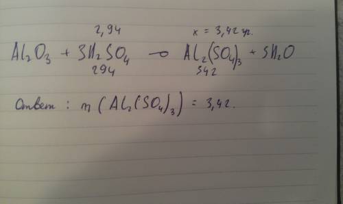 Избыток оксида алюминия добавили к 29,4 г раствора с массовой долей серной кислоты 10%. вычислите ма