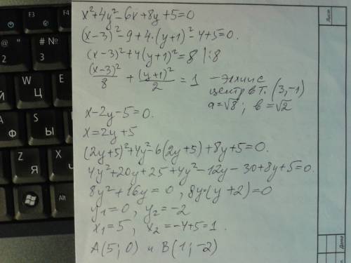 Даны уравнение кривой второго порядка x^2+4y^2-6x+8y+5=0 и уравнение прямой x-2y-5=0 уравнение криво