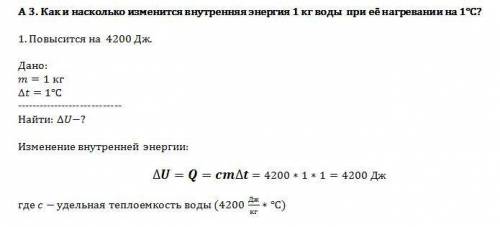 Заранее . а 1.движущееся тело обладает энергией… 1.только кинетической. 2. только потенциальной. 3.