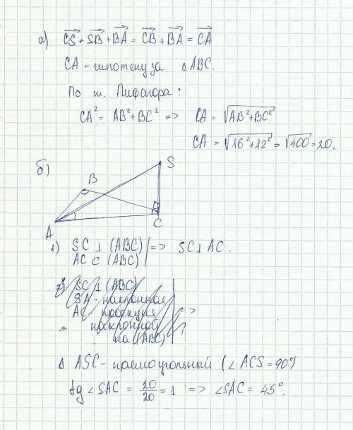 Дан прямоугольный треугольник авс с катетами ав=16см и вс=12см. отрезок sc,равный 20см,- перпендикул