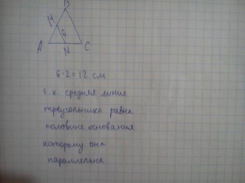 Дан треугольник abc.отрезок mn соединяет середины сторон ab и ac соответственно .найдите сторону bc