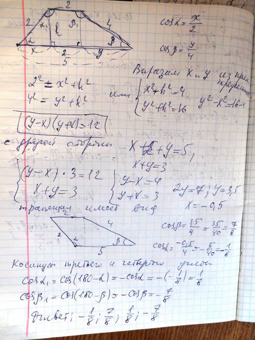 Найдите косинусы углов трапеции, если основания равны 2 и 5, а боковые стороны равны 2 и 4