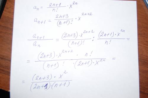 Нужно разделить a[n + 1]/a[n] и всё но не могу правильно сократить \ an=(2n+1/n! )*x^2n an+1= (2n+3/