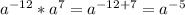 a^{-12} * a^{7} = a^{-12+7} = a^{-5}