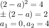 (2-a)^2=4 \\ \pm(2-a)=2 \\ a_1=0, a_2=4