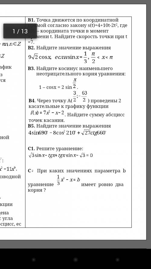 Найдите значение выражения корень21sinx,если cosx=-2/5,п/2