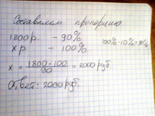 Вмагазине одежды продается сезонная распродажа: на зимние куртки покупателям дается скидка 10%. поку