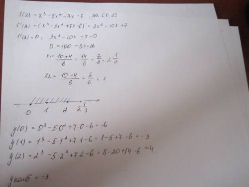 Найдите наибольшее значение функции f(x)= x^3-5x^2+7x-6 на отрезке 0: 2