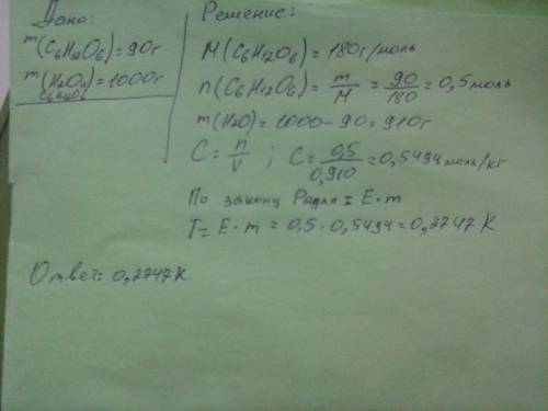 Найти температуру кипения при какой температуре будет кипеть раствор которий содержит 90 грам глюкоз