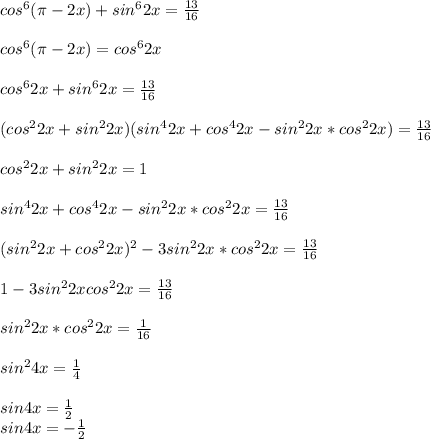 cos^6(\pi-2x)+sin^62x=\frac{13}{16}\\\\&#10;cos^6(\pi-2x)=cos^62x\\\\&#10;cos^62x+sin^62x=\frac{13}{16}\\\\&#10;(cos^22x+sin^22x)(sin^42x+cos^42x-sin^22x*cos^22x)=\frac{13}{16}\\\\&#10;cos^22x+sin^22x=1\\\\&#10;sin^42x+cos^42x-sin^22x*cos^22x=\frac{13}{16}\\\\&#10;(sin^22x+cos^22x)^2-3sin^22x*cos^22x =\frac{13}{16}\\\\&#10;1-3sin^22xcos^22x=\frac{13}{16}\\\\&#10;sin^22x*cos^22x=\frac{1}{16}\\\\&#10; sin^24x=\frac{1}{4}\\\\&#10; sin4x=\frac{1}{2}\\&#10; sin4x=-\frac{1}{2}